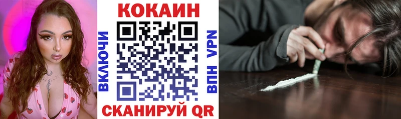 Купить  Биробиджан  Cocaine Fish Scale 