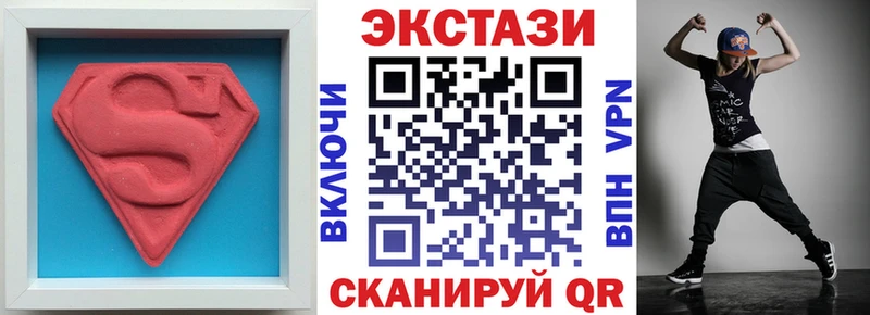 Купить  Биробиджан  ЭКСТАЗИ XTC 