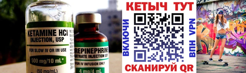 Купить закладки  Биробиджан  Кетамин VHQ 
