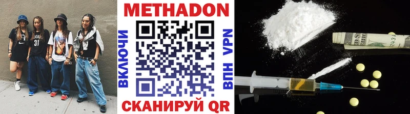 МЕТАДОН мёд  Купить  Биробиджан 